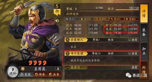 70版本战法刷图加点(70版本战法刷图)插图8
