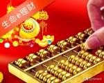 生命人寿保险(生命人寿张峻现状)插图2