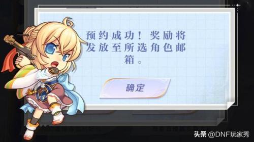 dnf黑钻礼包在哪领(dnf黑钻怎么领取)插图2