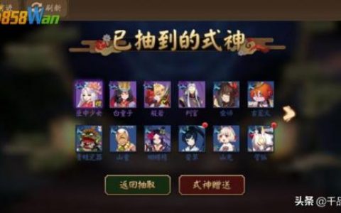 阴阳师新区预约携带式神(阴阳师新服预抽式神去哪里了)