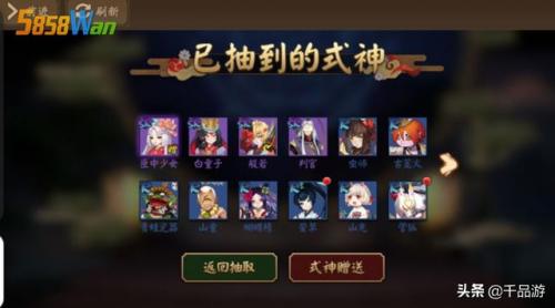 阴阳师新区预约携带式神(阴阳师新服预抽式神去哪里了)插图