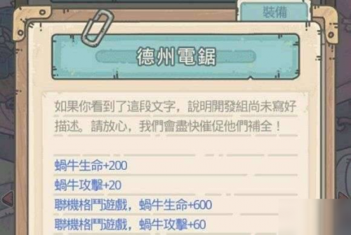 最强蜗牛神龙许愿如何选(最强蜗牛神龙许愿攻略一览表)插图1