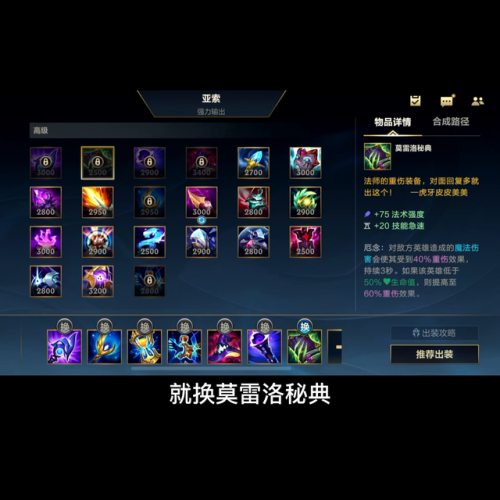 吉格斯ad出装(炸弹人吉格斯出装)插图3