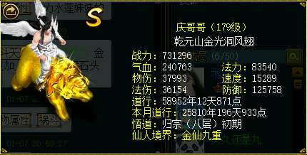 问道装备封印宠物表(问道力封印血煞还是追击)插图1