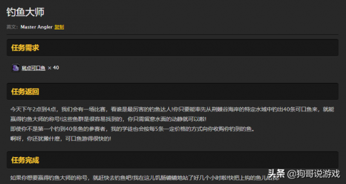 魔兽钓鱼竿(魔兽2代鱼竿多少钱)插图2