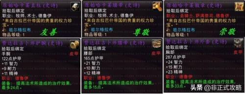 原始哈卡莱腰带(原始哈卡莱束带哪里换取)插图11