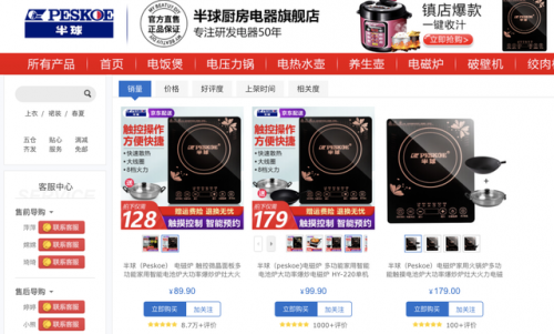 半球电磁炉(半球电磁炉各个按键用法)插图