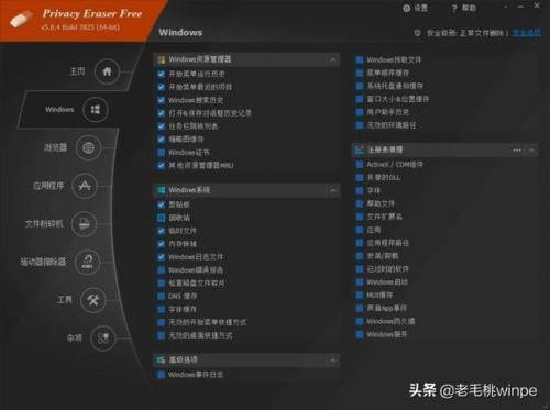 怎样清除历史记录(清空历史记录全部删掉)插图11
