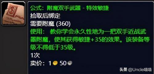 魔兽世界附魔40法伤武器图纸(刀锋山附魔图纸掉落位置)插图13