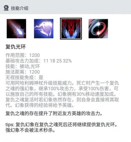 dota复仇之魂vs(刀塔自走棋复仇之魂)插图5