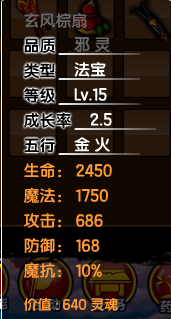 造梦西游3枯叶灵属性(造梦西游3枯叶灵怎么发动)插图34