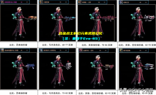 战士武器幻化(魔兽世界基尔加丹幻化)插图