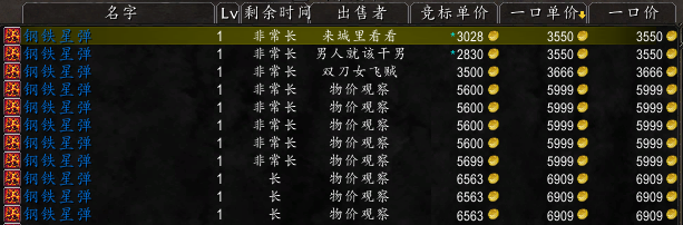 雷神岛稀有怪插件(大脚稀有精英插件怎么设置)插图6