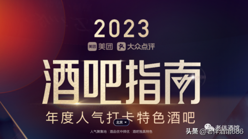 北京酒吧网(北京酒吧张力简介)插图
