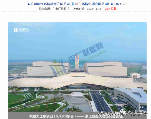 地方电厂排名全国前十(全国最大火电厂排名)插图19