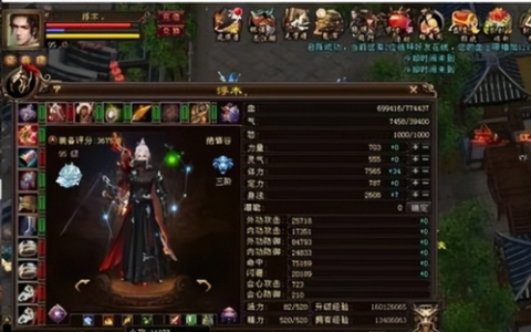 新天龙八部全服排行榜(天龙八部)