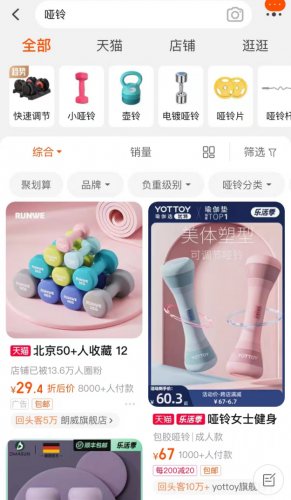 网上购物资讯(网上购物最可靠的网站)插图26