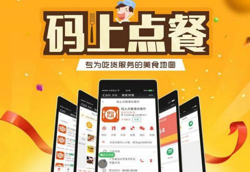 外卖软件中国排名前十(专门送外卖的软件)插图2