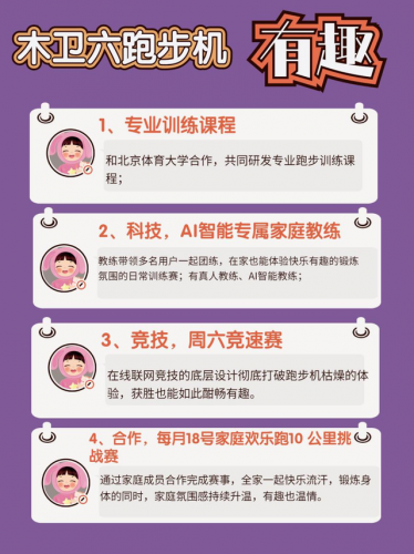 什么牌的跑步机质量好(目前口碑最好的跑步机)插图3