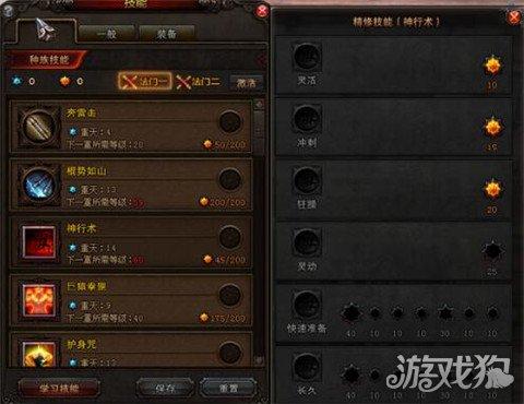 斗战神75棍猴刷图加点(斗战神75棍猴加点)插图3