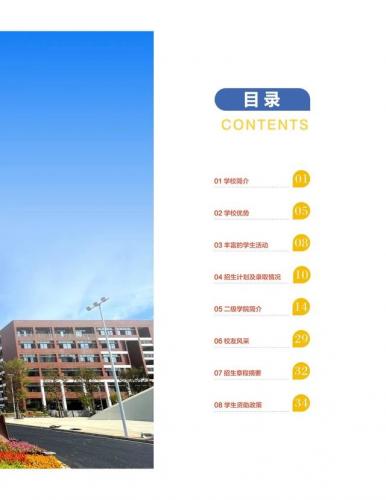 广州铁路技术学院(广州10大野鸡技校)插图3