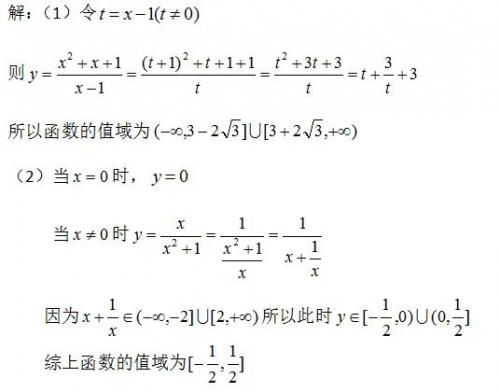 对号函数(对勾函数的拐点坐标公式)插图7