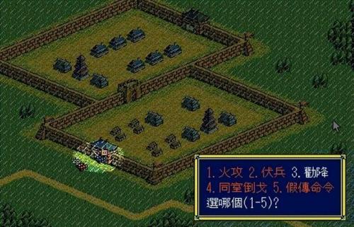 三国志单机游戏哪个好玩(三国志单机版怎么玩)插图1