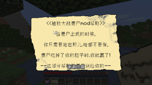 植物大战僵尸mc版(mc植物大战僵尸双人对战)插图1