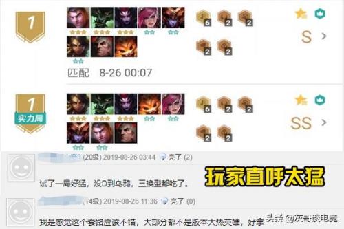 云顶豹女出装(云顶之弈6神豹女)插图5