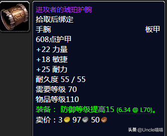 魔兽世界怀旧服tbc副本掉落(tbc副本掉落查询)插图62