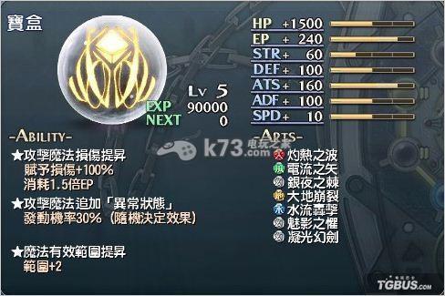 碧之轨迹核心回路推荐，碧之轨迹全回复药如何获得插图28