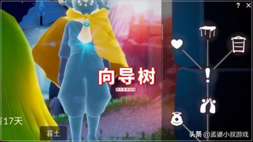 光遇集结季向导任务(光遇所有向导任务先祖)插图