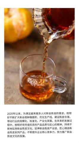 进口陈皮牌子排名前十(陈皮最好的品牌)插图21