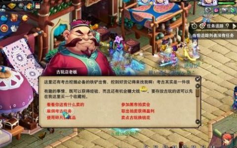 梦幻考古任务攻略介绍(梦幻西游攻略大全)