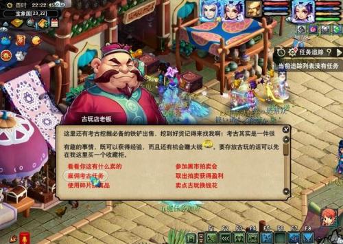 梦幻考古任务攻略介绍(梦幻西游攻略大全)插图