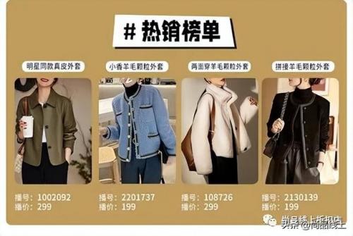 真皮名牌外套排名前十(中国皮夹克品牌排行榜)插图4