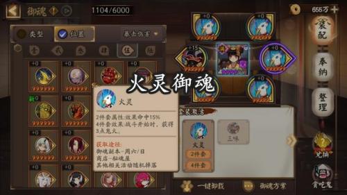 阴阳师火灵(阴阳师玩法介绍)插图1