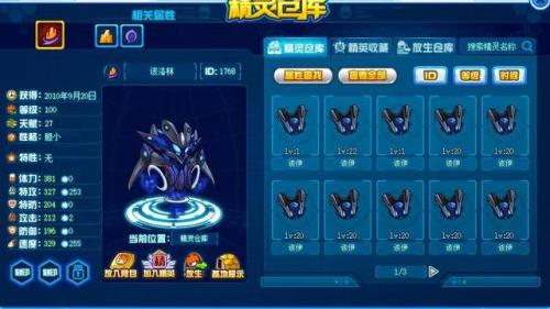 赛尔号莫比怎么抓(赛尔号莫比在哪里)插图16
