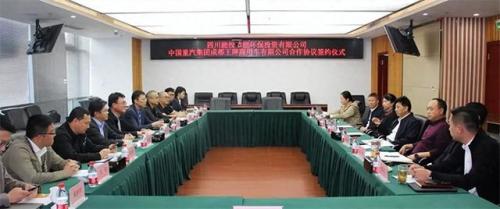 成商集团股份有限公司(四川天成府商贸有限公司)插图