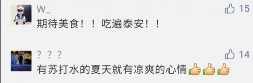 泰安大众餐厅排名前十(泰安比较上档次的饭店)插图6