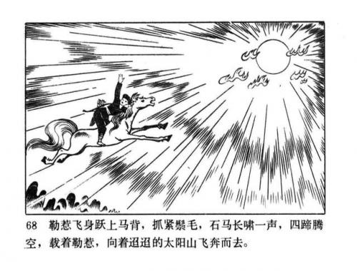 一幅壮锦(一幅壮锦告诉我们什么道理)插图70
