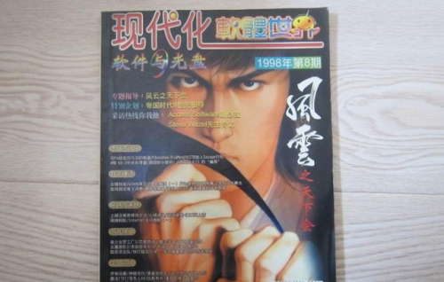 风云之天下会技能领悟(风云之天下会招式列表)插图17