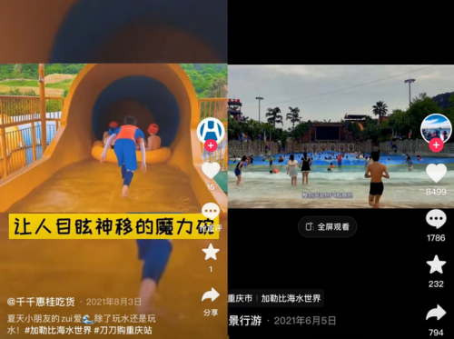 重庆加勒比海水世界门票(重庆加勒比海水世界)插图1