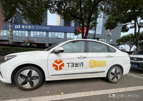 都有什么打车软件(十大网约车app)插图3