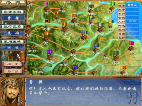 三国群英传3攻略(三国群英传3怎么加经验)插图3