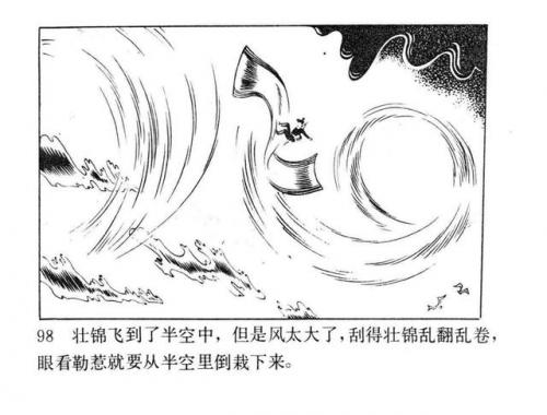 一幅壮锦(一幅壮锦告诉我们什么道理)插图100