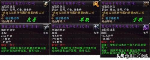 原始哈卡莱腰带(原始哈卡莱束带哪里换取)插图9
