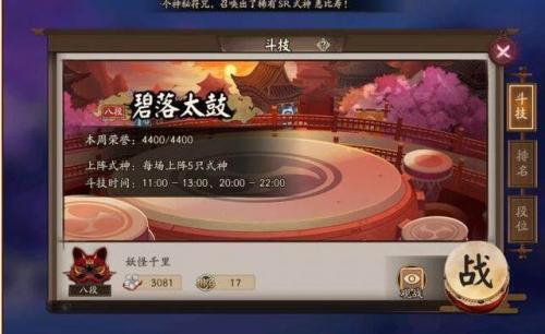 阴阳师赤舌御魂(阴阳师赤舌值得培养吗)插图4