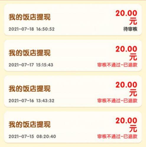 无广告真正赚钱1000游戏(无门槛100%提现小游戏)插图6
