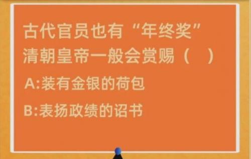 年终奖蚂蚁庄园(蚂蚁金服年终奖有多少)插图
